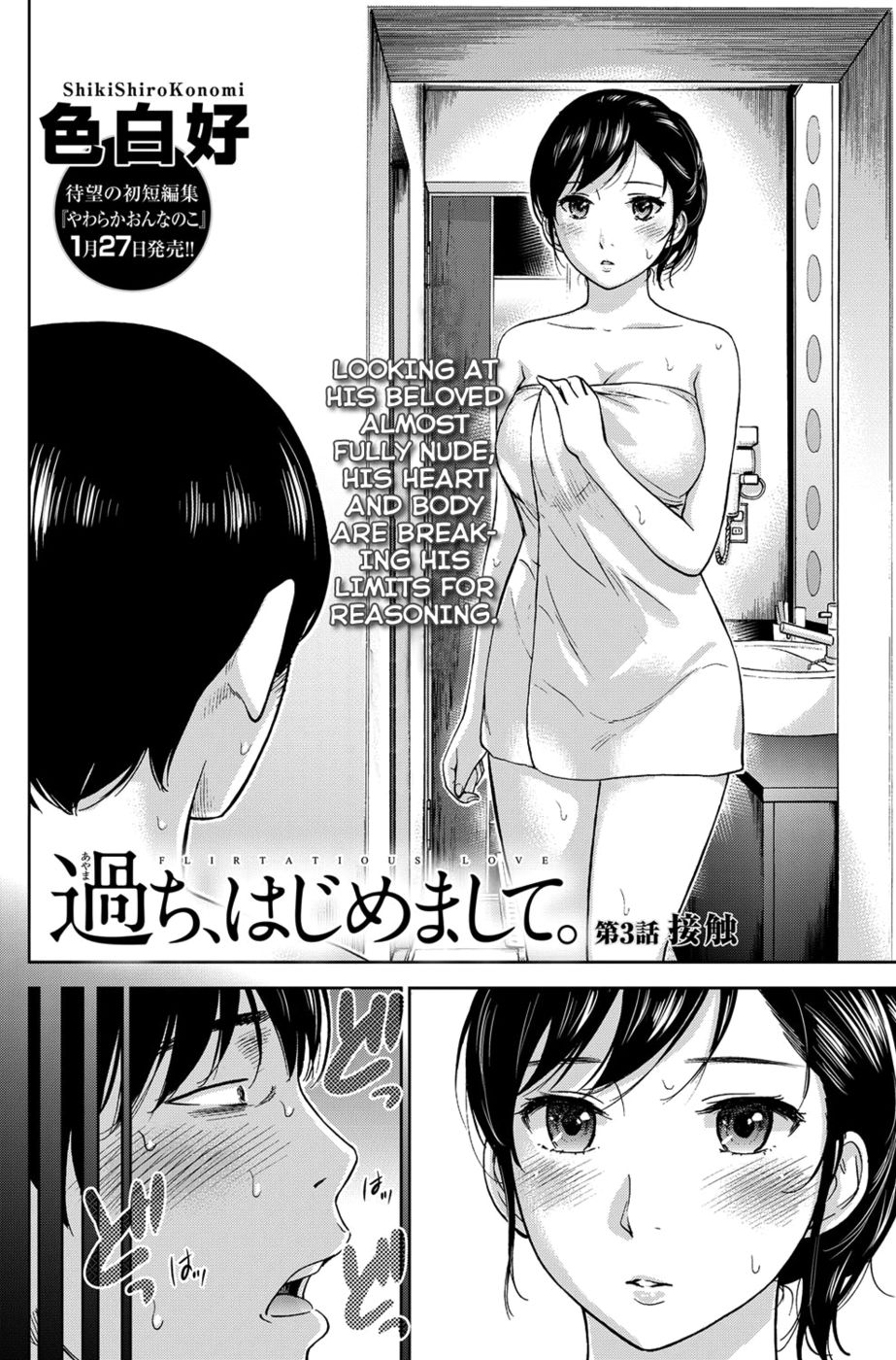 Hentai Manga Comic-Ayamachi, Hajimemashite-Chapter 3-2